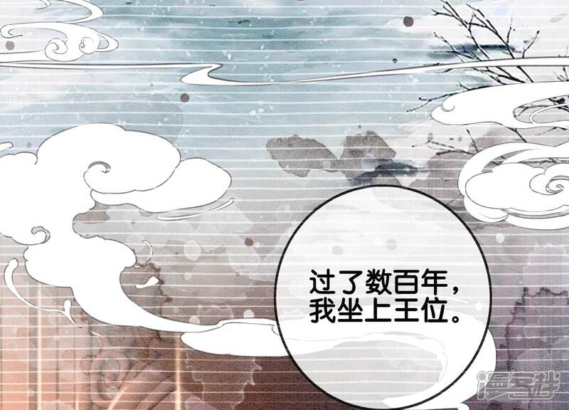 《朝堂有妖气》第92话 有妖知萝 第91页