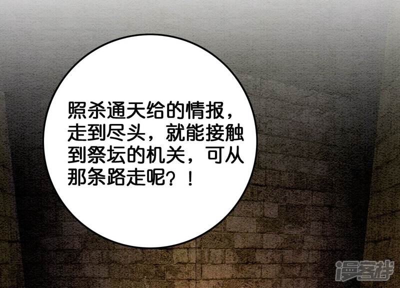 《朝堂有妖气》第95话 涅槃重生 第100页