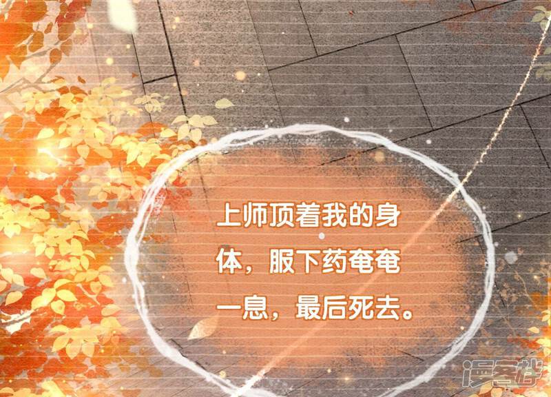《朝堂有妖气》第95话 涅槃重生 第12页