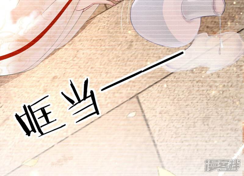 《朝堂有妖气》第95话 涅槃重生 第14页