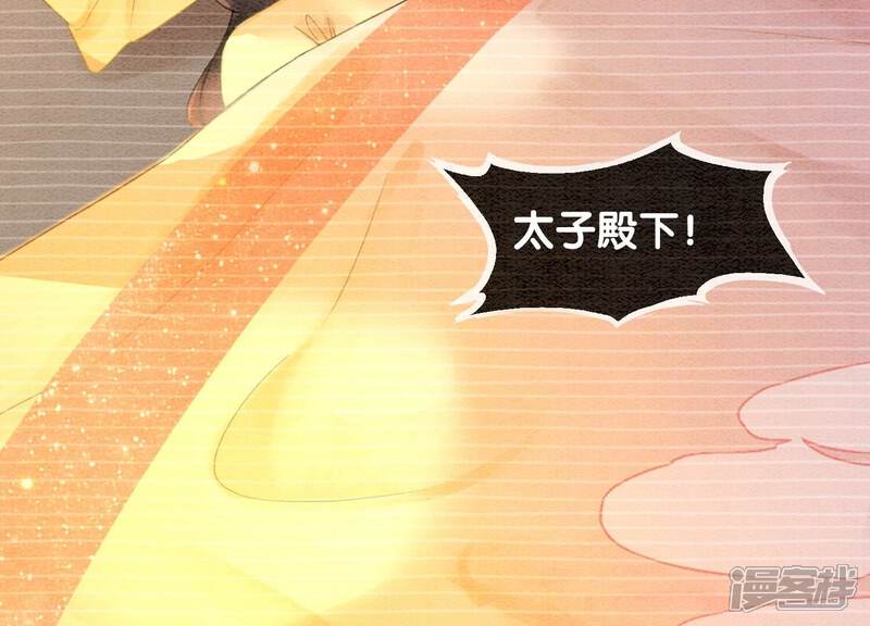 《朝堂有妖气》第95话 涅槃重生 第18页