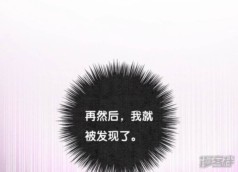 《朝堂有妖气》第95话 涅槃重生 第28页