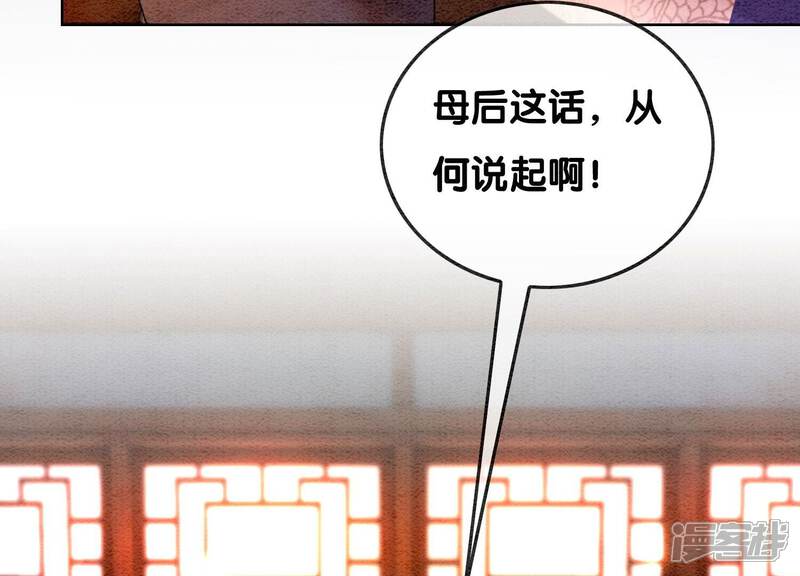 《朝堂有妖气》第95话 涅槃重生 第34页