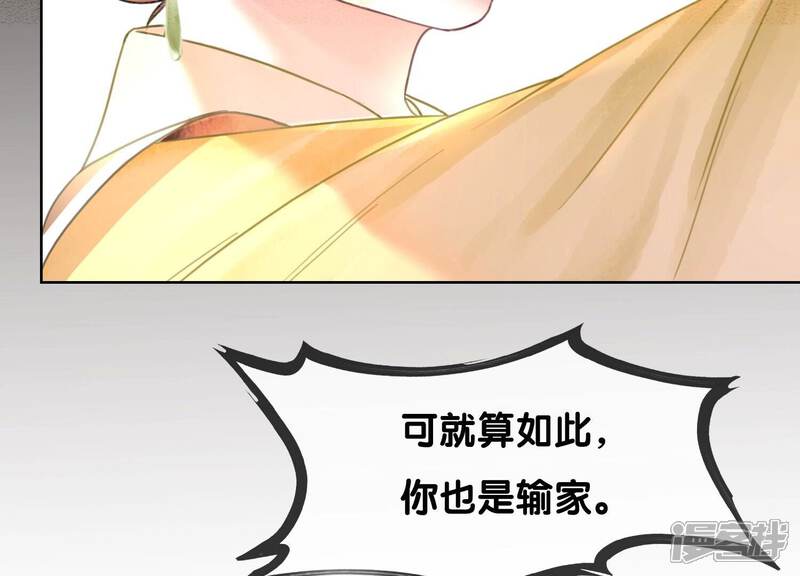 《朝堂有妖气》第95话 涅槃重生 第40页