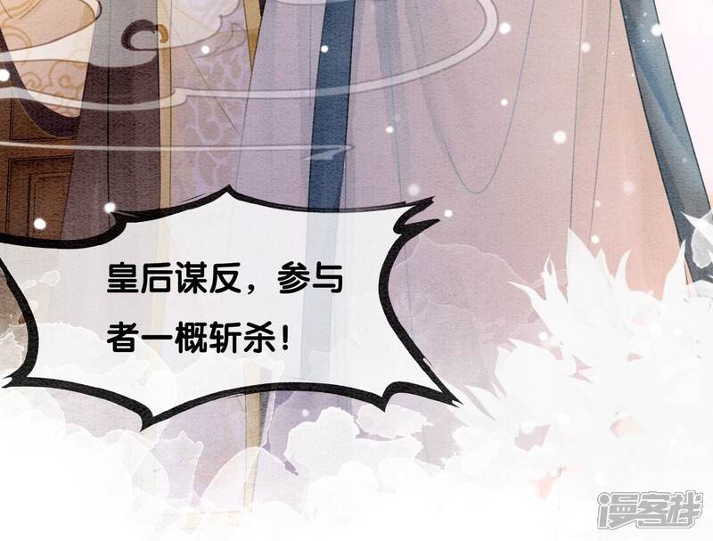 《朝堂有妖气》第95话 涅槃重生 第49页