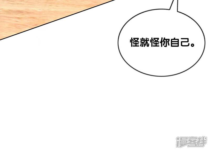 《朝堂有妖气》第95话 涅槃重生 第54页
