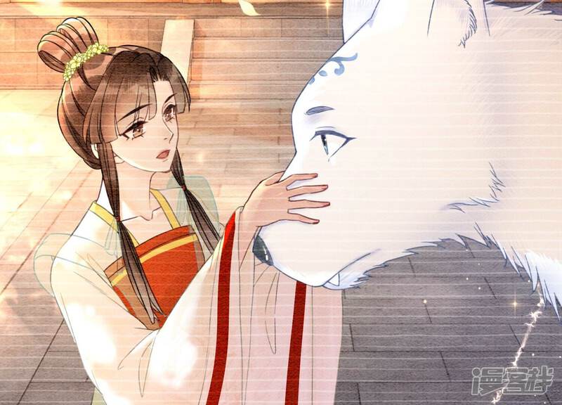《朝堂有妖气》第95话 涅槃重生 第6页
