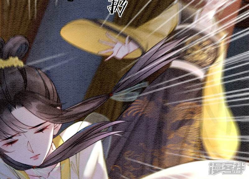 《朝堂有妖气》第95话 涅槃重生 第73页