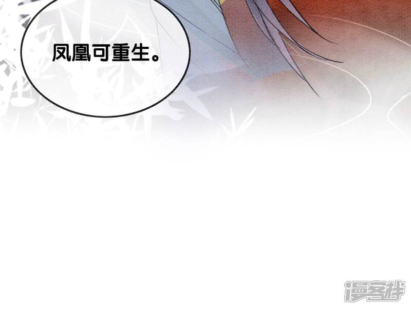 《朝堂有妖气》第95话 涅槃重生 第80页
