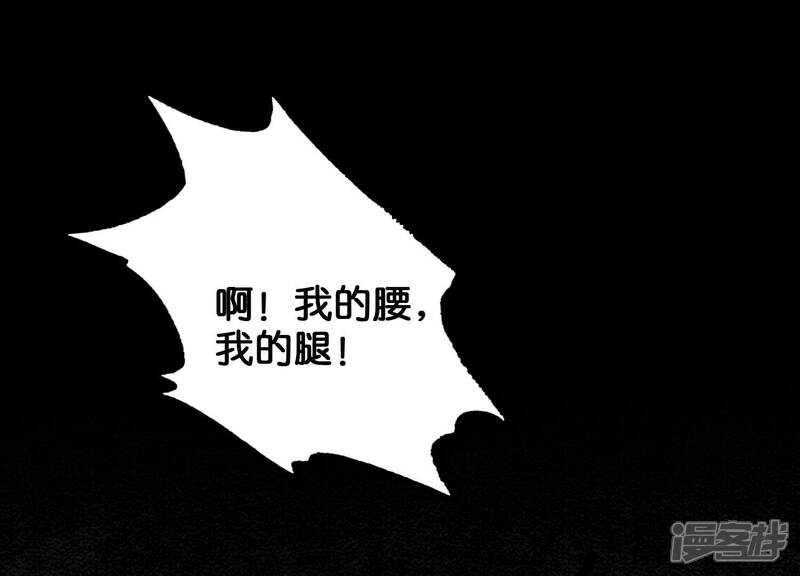 《朝堂有妖气》第95话 涅槃重生 第94页