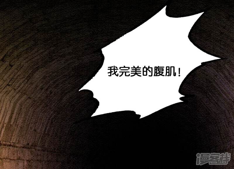 《朝堂有妖气》第95话 涅槃重生 第95页