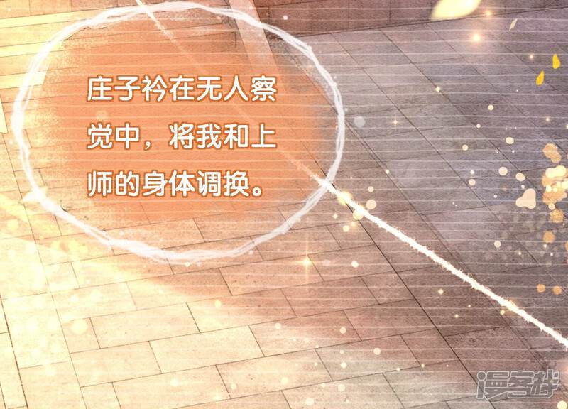 《朝堂有妖气》第95话 涅槃重生 第9页