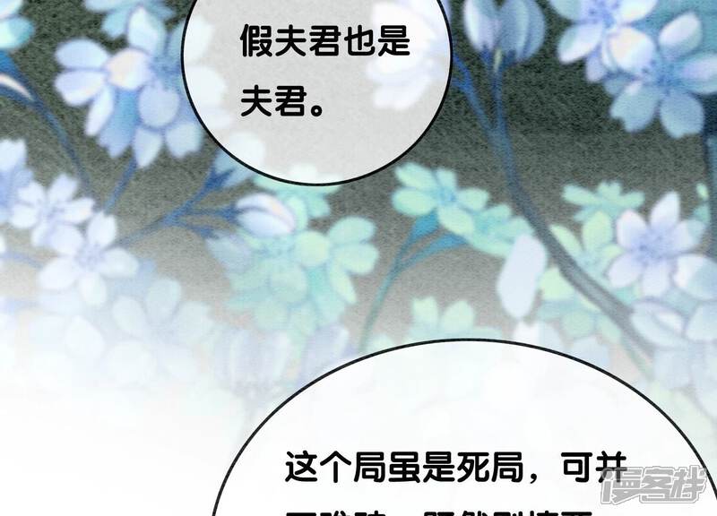 《朝堂有妖气》第94话 借妖力一用 第10页