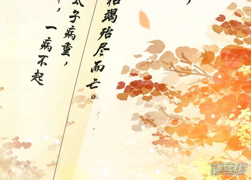 《朝堂有妖气》第94话 借妖力一用 第19页
