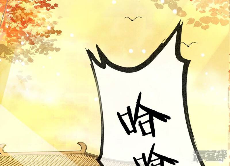 《朝堂有妖气》第94话 借妖力一用 第21页