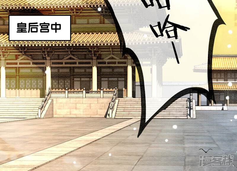 《朝堂有妖气》第94话 借妖力一用 第22页