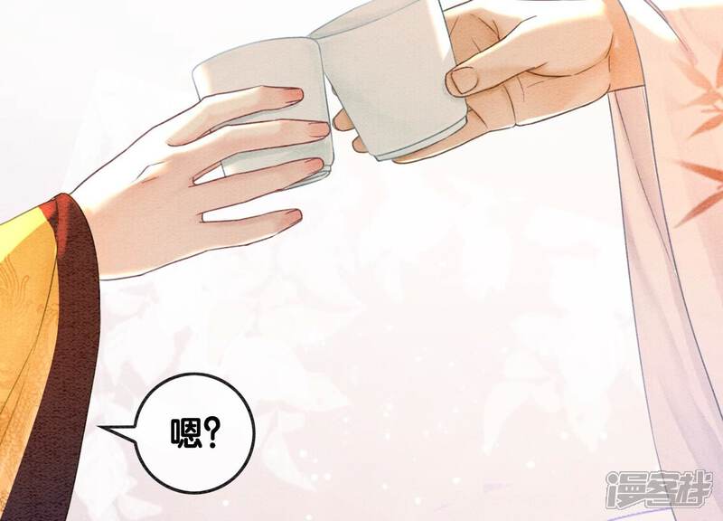 《朝堂有妖气》第94话 借妖力一用 第34页