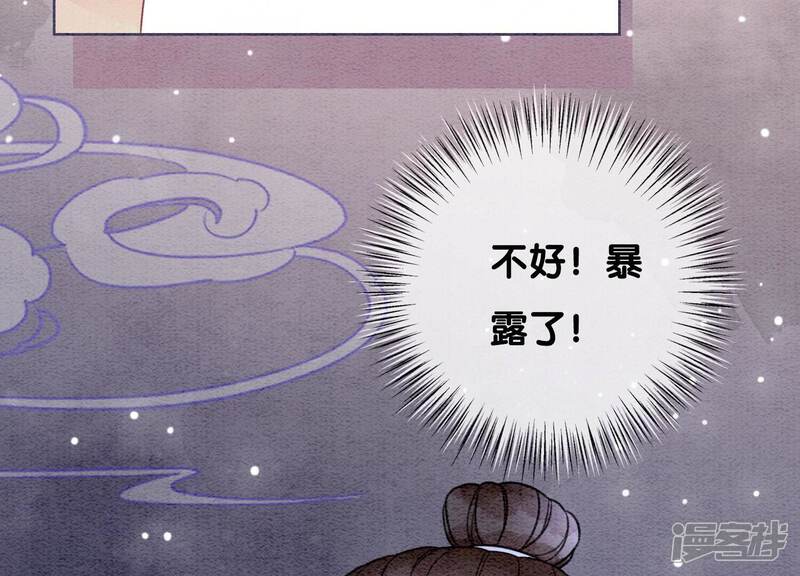 《朝堂有妖气》第94话 借妖力一用 第36页