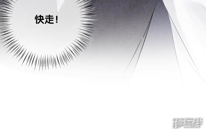 《朝堂有妖气》第94话 借妖力一用 第39页