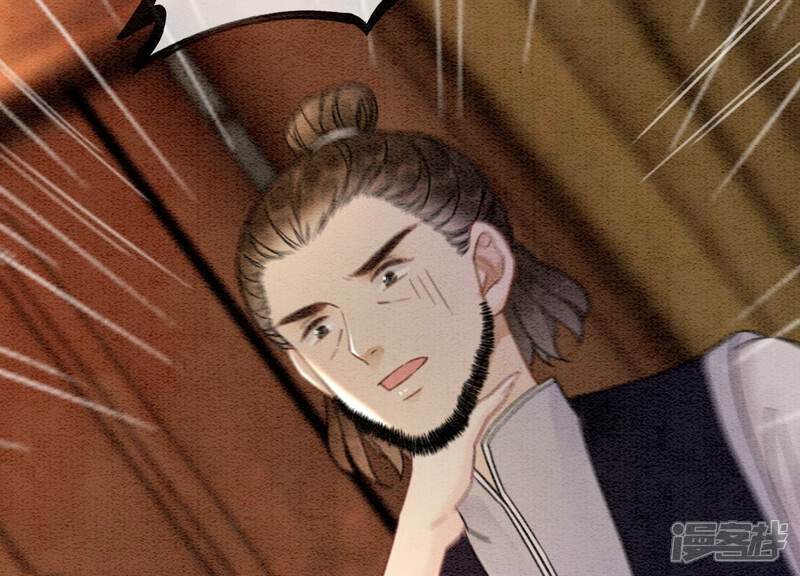 《朝堂有妖气》第94话 借妖力一用 第49页