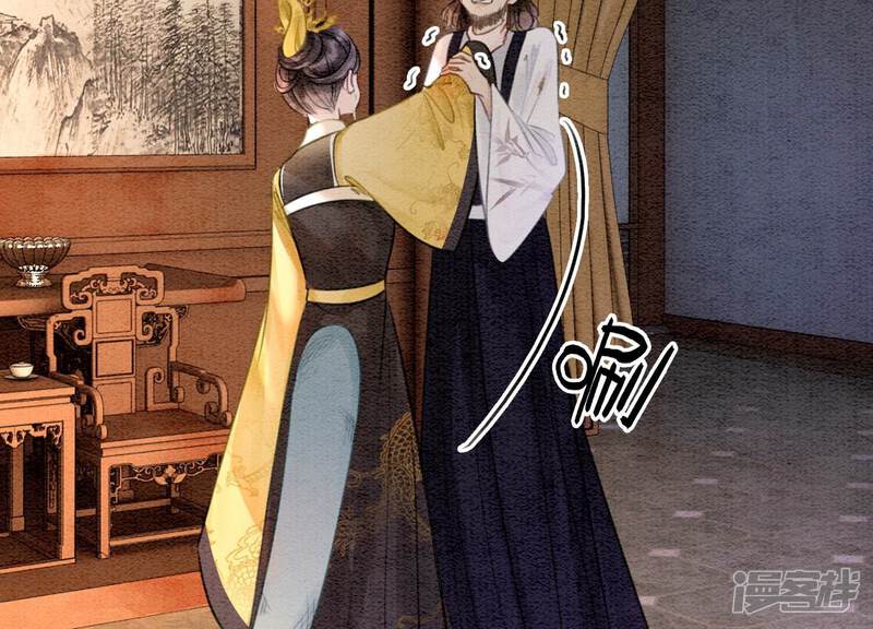 《朝堂有妖气》第94话 借妖力一用 第57页