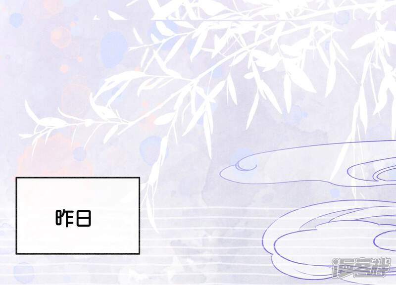 《朝堂有妖气》第94话 借妖力一用 第64页
