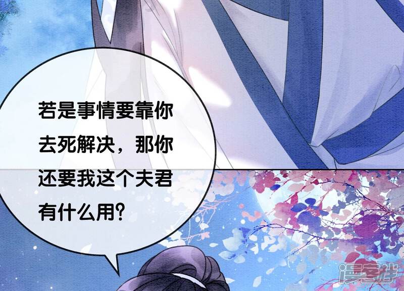 《朝堂有妖气》第94话 借妖力一用 第7页