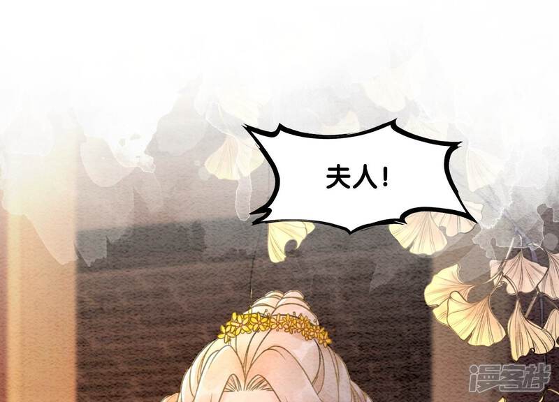 《朝堂有妖气》第94话 借妖力一用 第80页