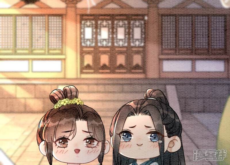 《朝堂有妖气》第94话 借妖力一用 第86页