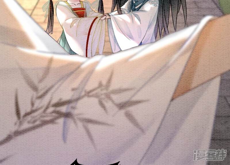《朝堂有妖气》第94话 借妖力一用 第87页