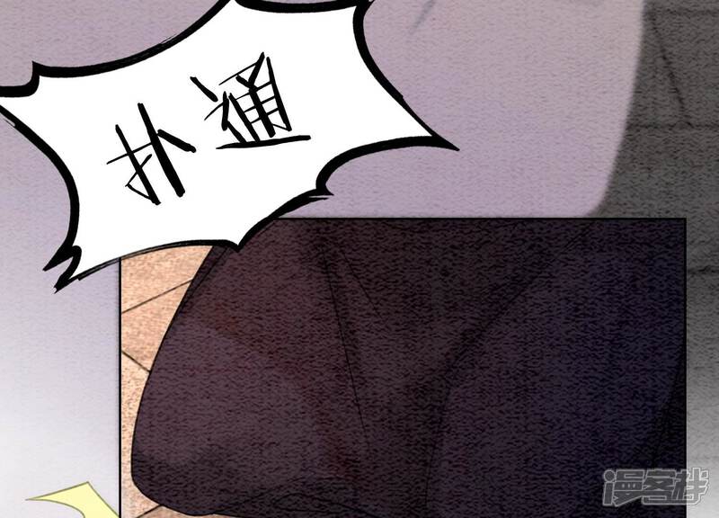 《朝堂有妖气》第94话 借妖力一用 第88页