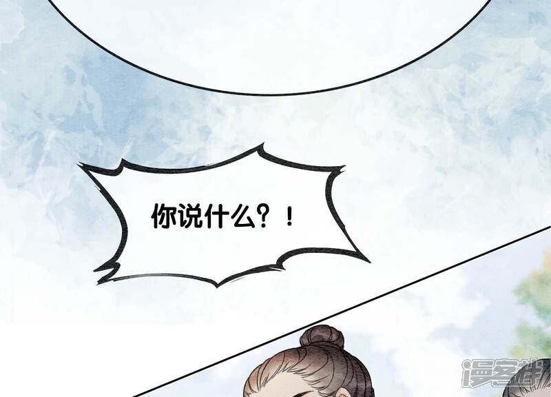 《朝堂有妖气》第97话 知萝要复活了！ 第108页