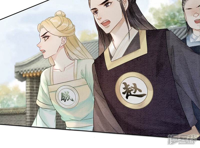 《朝堂有妖气》第97话 知萝要复活了！ 第109页