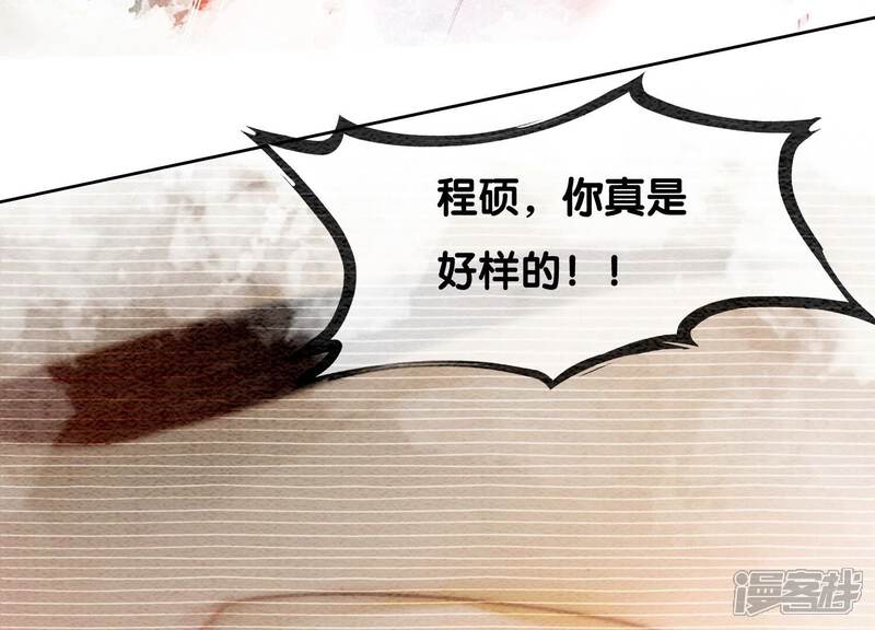 《朝堂有妖气》第97话 知萝要复活了！ 第12页