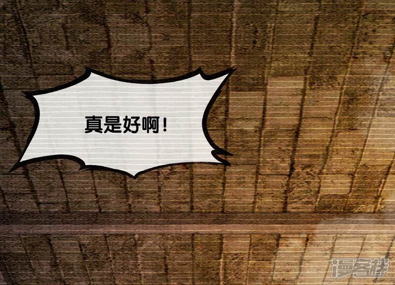 《朝堂有妖气》第97话 知萝要复活了！ 第14页