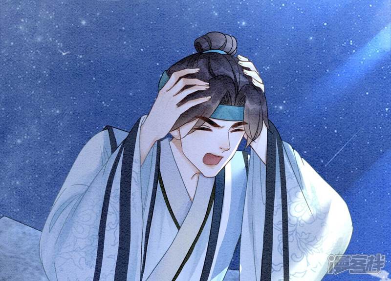 《朝堂有妖气》第97话 知萝要复活了！ 第23页