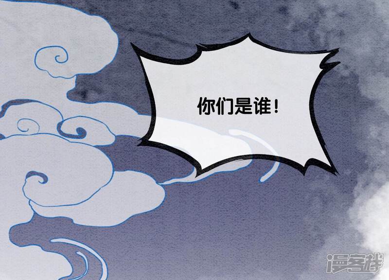 《朝堂有妖气》第97话 知萝要复活了！ 第26页