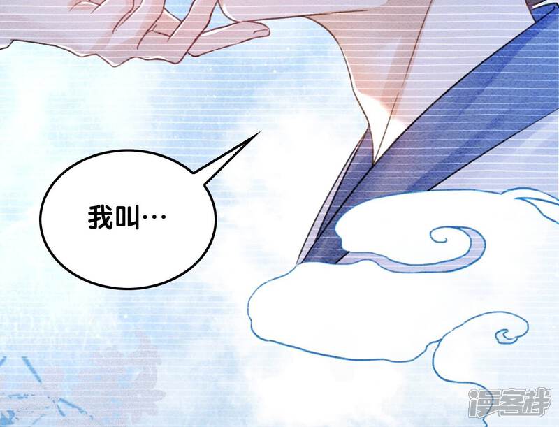 《朝堂有妖气》第97话 知萝要复活了！ 第32页