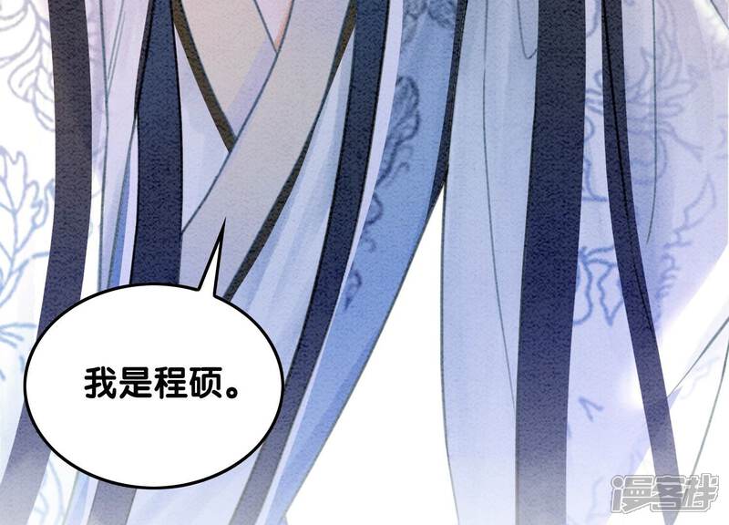 《朝堂有妖气》第97话 知萝要复活了！ 第35页