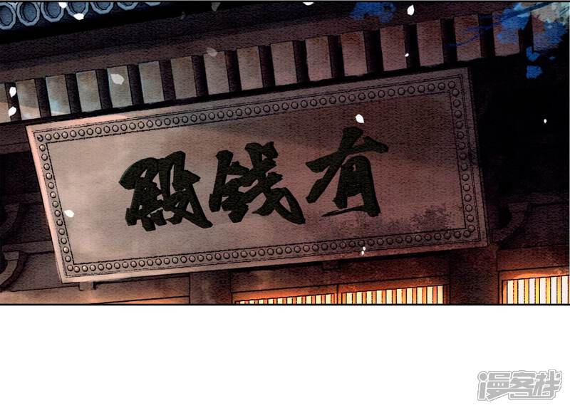 《朝堂有妖气》第97话 知萝要复活了！ 第46页