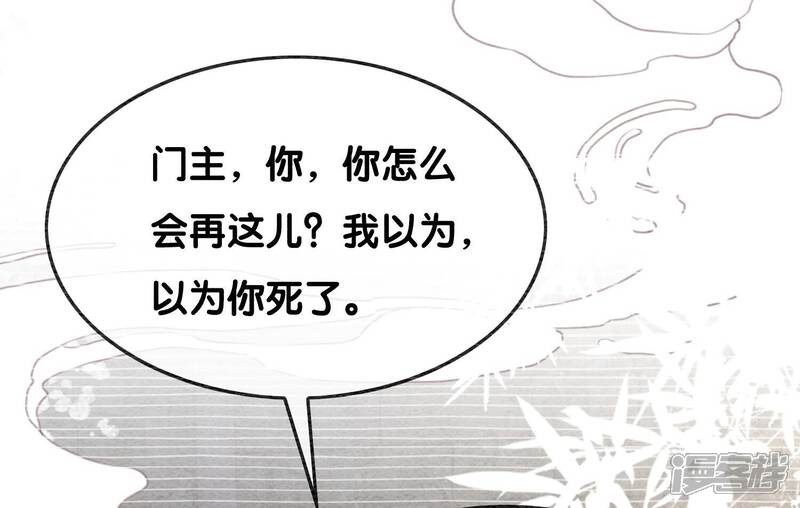 《朝堂有妖气》第97话 知萝要复活了！ 第4页