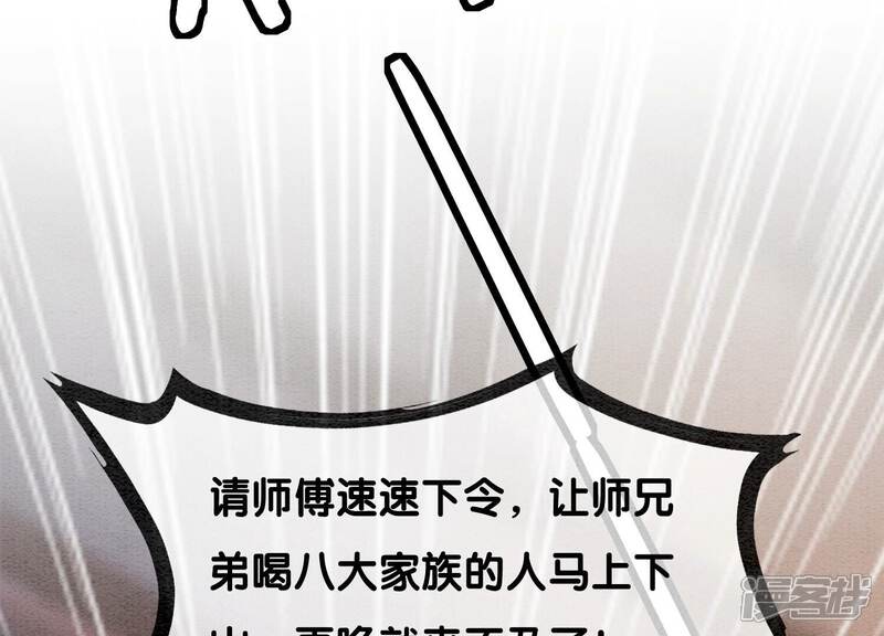 《朝堂有妖气》第97话 知萝要复活了！ 第50页