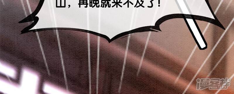 《朝堂有妖气》第97话 知萝要复活了！ 第51页