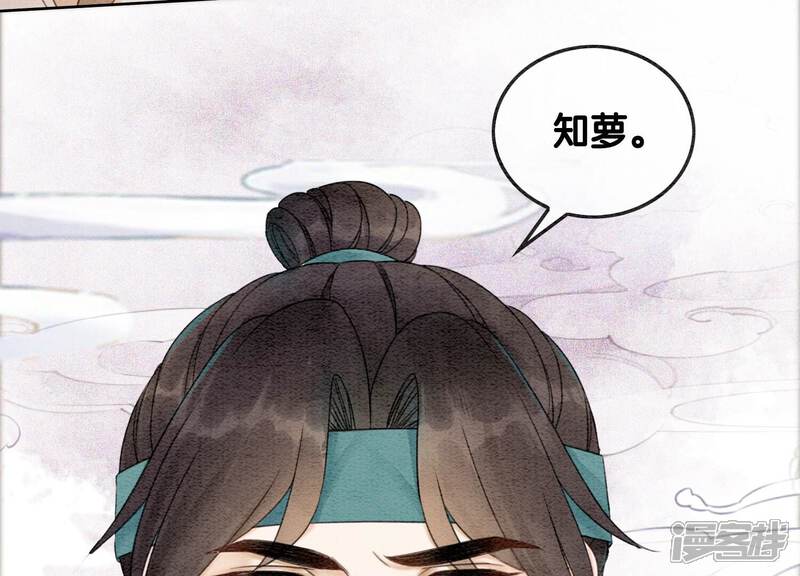 《朝堂有妖气》第97话 知萝要复活了！ 第57页