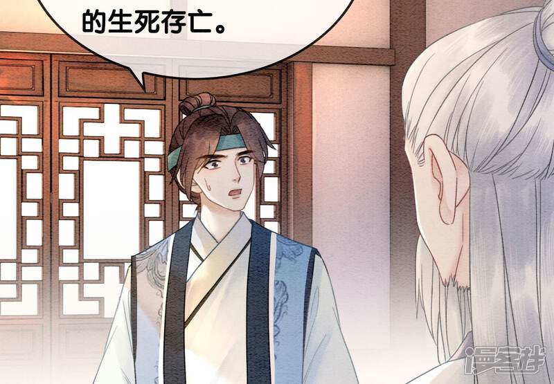 《朝堂有妖气》第97话 知萝要复活了！ 第65页
