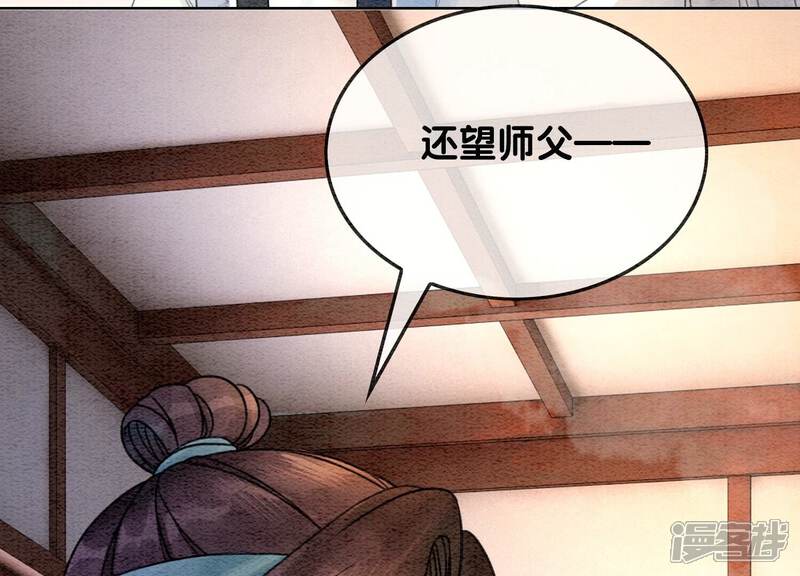 《朝堂有妖气》第97话 知萝要复活了！ 第66页