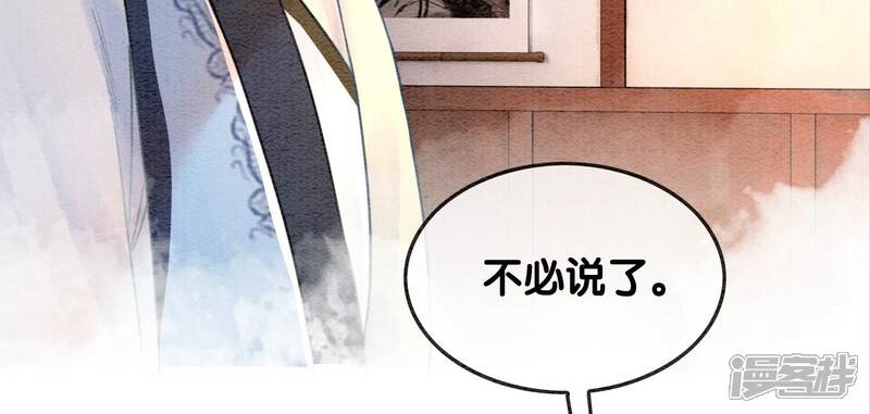 《朝堂有妖气》第97话 知萝要复活了！ 第68页
