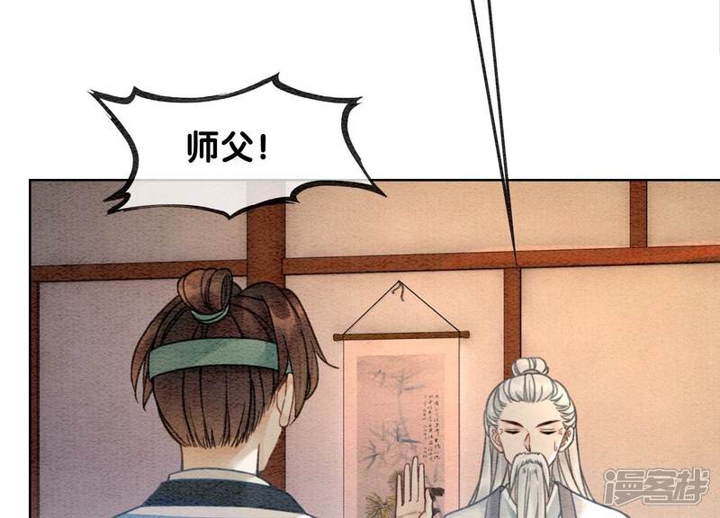 《朝堂有妖气》第97话 知萝要复活了！ 第69页