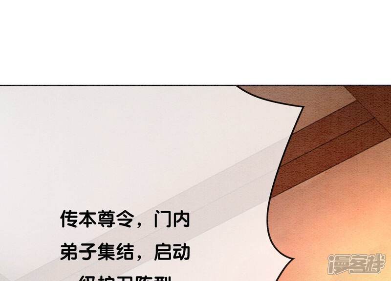 《朝堂有妖气》第97话 知萝要复活了！ 第71页