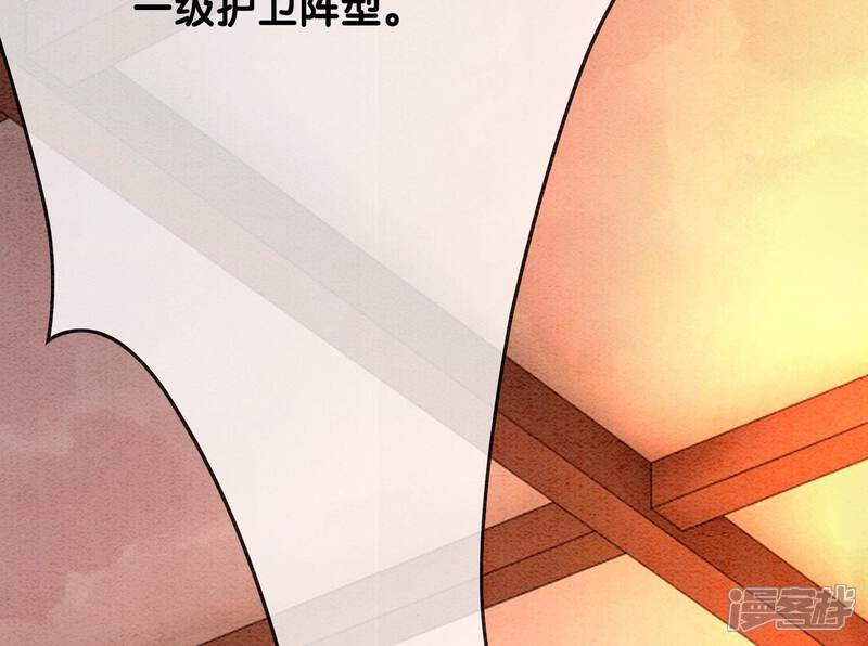 《朝堂有妖气》第97话 知萝要复活了！ 第72页